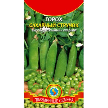 Семена  Горох Сахарный стручок  8 гр Плазменные семена
