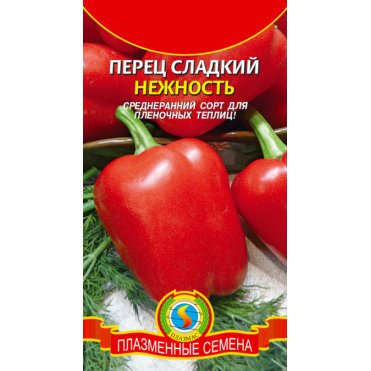 Семена  Перец Нежность  25 шт Плазменные семена