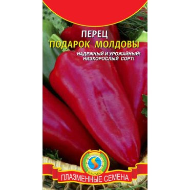 Семена  Перец Подарок Молдовы  0,2 гр Плазменные семена