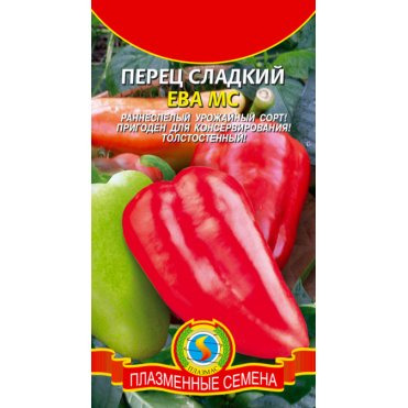 Семена  Перец сладкий Ева МС  0,2 гр Плазменные семена