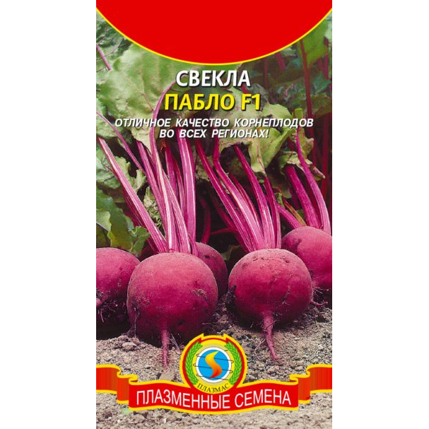 Семена  Свекла Пабло F1  75 шт Плазменные семена