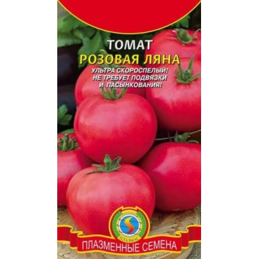 Семена  Томат Розовая Ляна  25 шт Плазменные семена