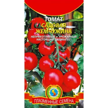 Семена  Томат Садовая жемчужина  0,1 гр Плазменные семена
