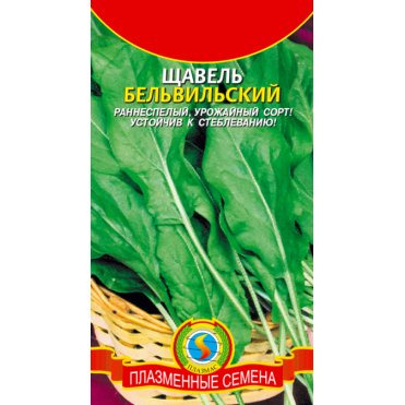 Семена  Щавель Бельвильский  0,5 гр Плазменные семена