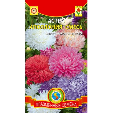 Семена  Астра Апполония смесь  0,2 гр Плазменные семена
