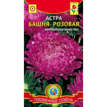 Семена  Астра Башня Розовая  0,3 гр Плазменные семена