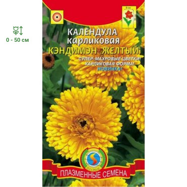 Семена  Календула карликовая Кэндимэн Желтый  0,2 гр Плазменные семена