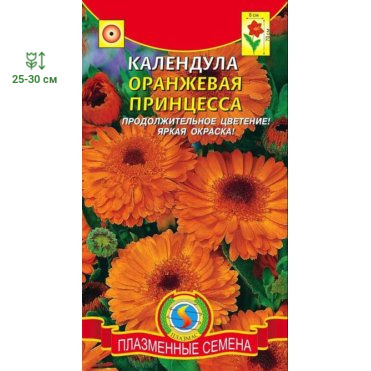Семена  Календула Оранжевая принцесса  0,3 гр Плазменные семена