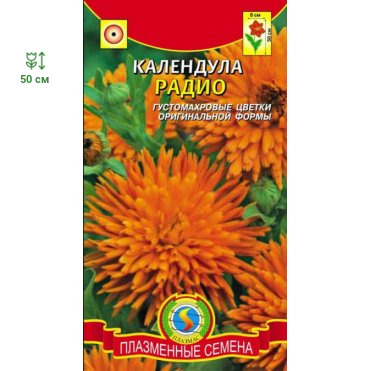 Семена  Календула Радио  0,3 гр Плазменные семена