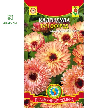 Семена  Календула Тач оф Ред  0,15 гр Плазменные семена