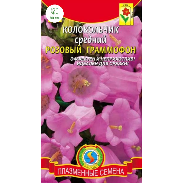 Семена  Колокольчик средний Розовый граммофон  0,1 гр Плазменные семена