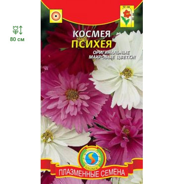 Семена  Космея Психея 0,2 г Плазменные семена
