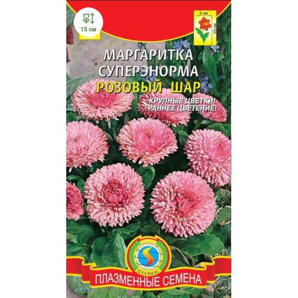 Семена  Маргаритка СуперЭнорма Розовый шар  0,05гр Плазменные семена