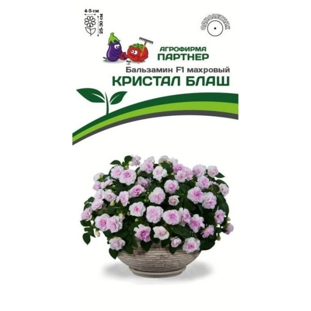 Семена Бальзамин F1 Уоллера крупноцветковый Кристал Блаш 5 шт. Партнер
