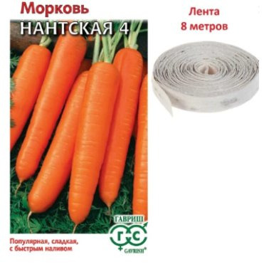 Семена Морковь на ленте Нантская  4  8 м ЦП Гавриш