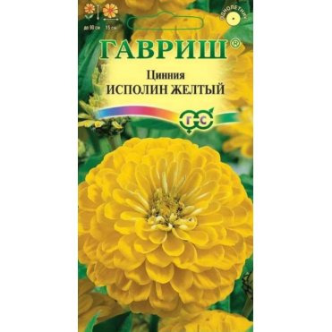 Семена Цинния Исполин желтый 0,3 г DH ЦП Гавриш