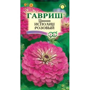 Семена Цинния Исполин розовый 0,3 г серия Розовые сны ЦП Гавриш