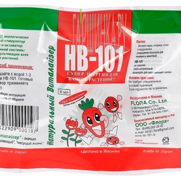 Виталайзер НВ-101 стимулятор роста купить в Москве по низкой цене ...