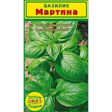 Семена Базилик Мартина (0,5 гр.)