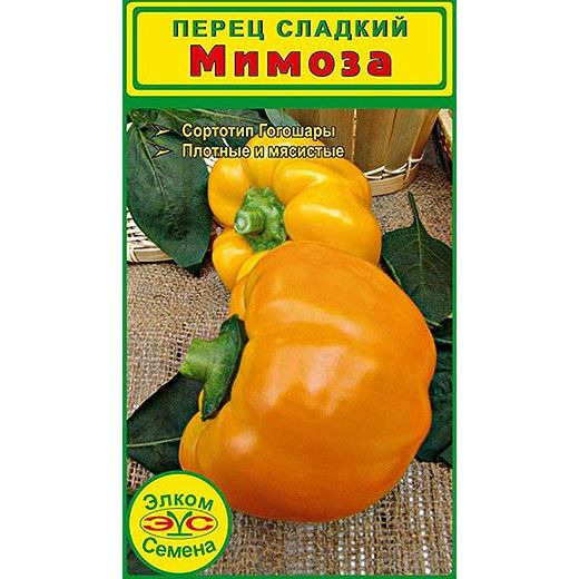Семена Перец сладкий Мимоза (15 сем.)