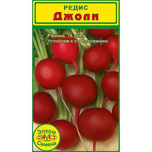 Семена Редис Джоли (2 гр.)