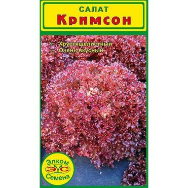 Семена Салат Кримсон (0,1 гр.)