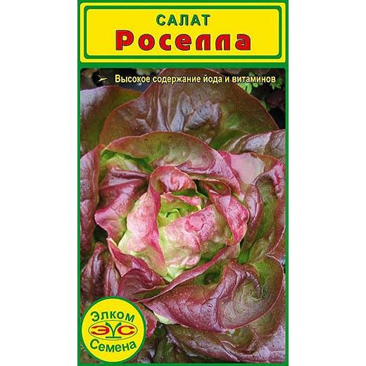 Семена Салат Роселла (0,1 гр.)