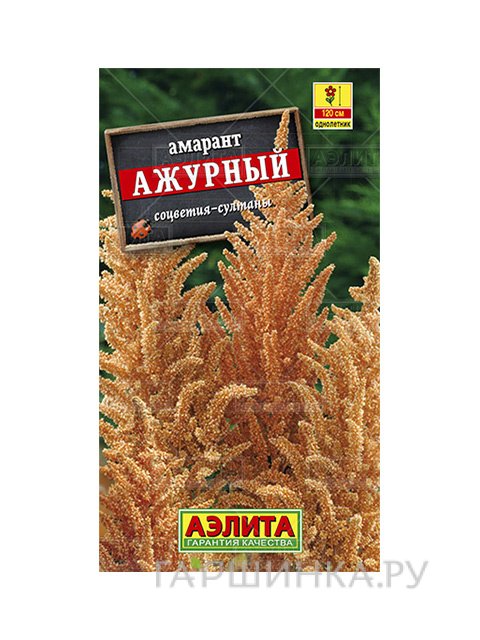 Семена Амарант Ажурный (Аэлита), 0,2г