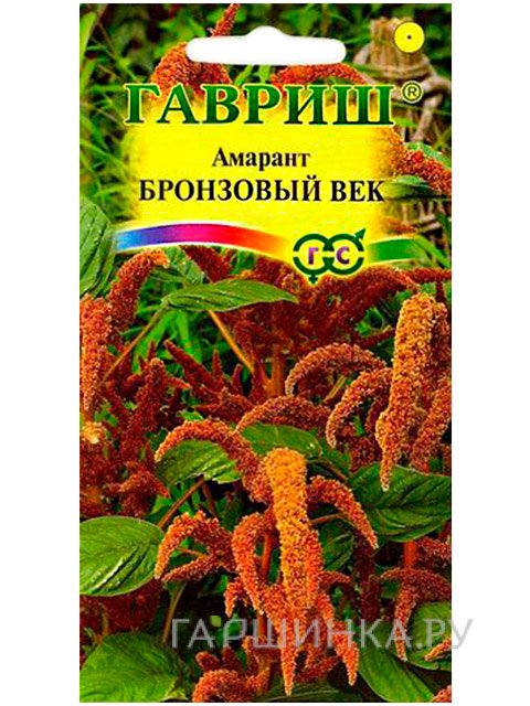 Семена Амарант Бронзовый век (Гавриш), 0,2г