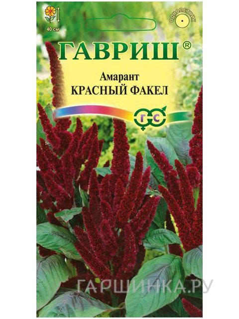 Семена Амарант Красный факел (Гавриш), 0,2 г