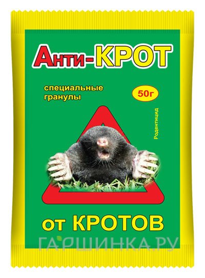 Анти-крот гранулы
