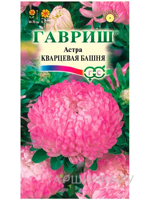 Семена Астра Кварцевая Башня (Гавриш), 0,3г