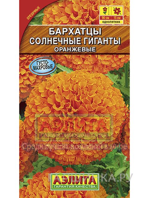 Семена Бархатцы Солнечные гиганты оранжевый прямостоячие (Аэлита), 0,3гр