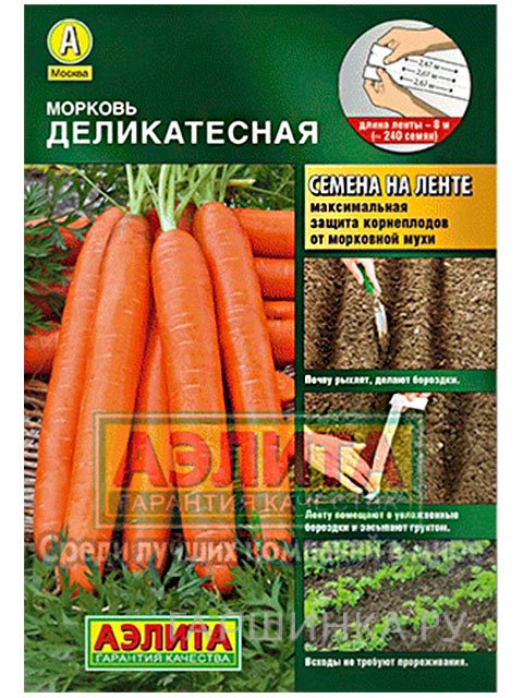 Семена Морковь на ленте Деликатесная (Аэлита), 8 м