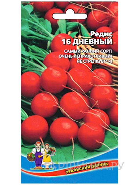 Семена Редис 16 дневный (Марс)