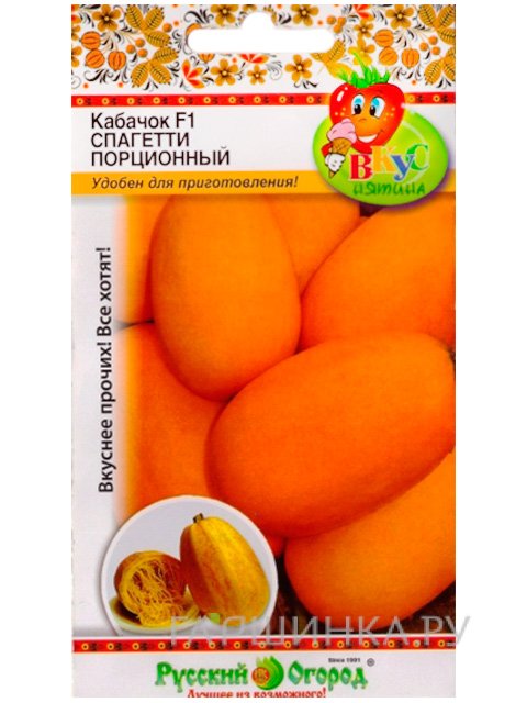 Семена Кабачок Спагетти порционный (Русский огород), 6шт