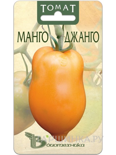Семена Томат Манго-Джанго, 20шт