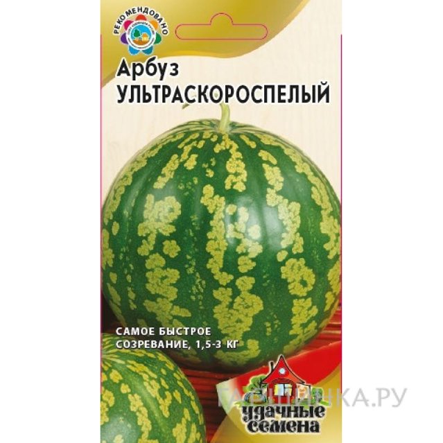 Семена Арбуз Ультраскороспелый