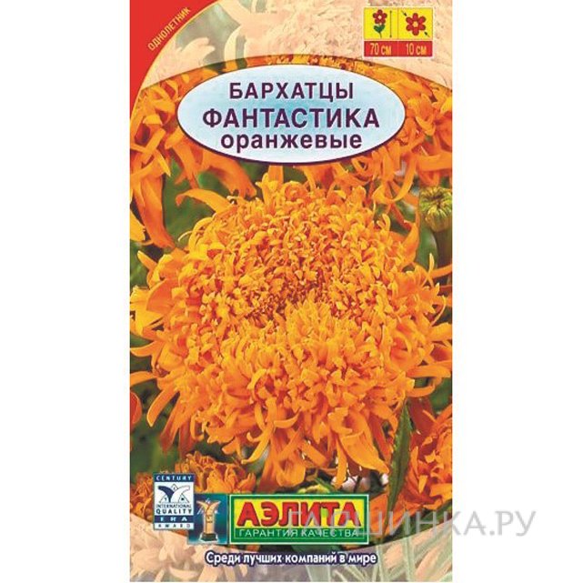 Семена Бархатцы Фантастика оранжевые пр. (Аэлита), 0,2 гр