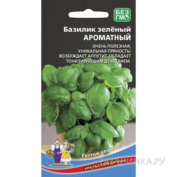 Семена Базилик Ароматный зеленый (Марс) 0,25 г