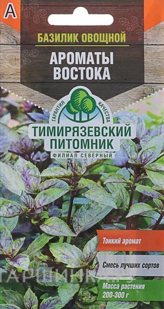 Семена Базилик Ароматы востока 0,3 г
