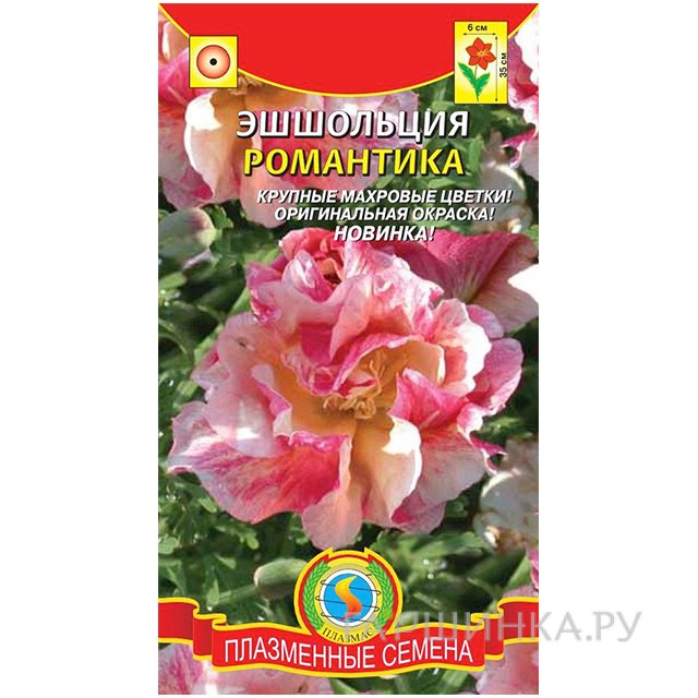 Семена Эшшольция Романтика