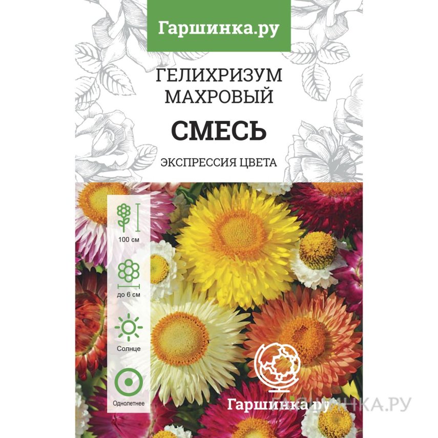 Семена Гелихризум Махровый Смесь окрасок