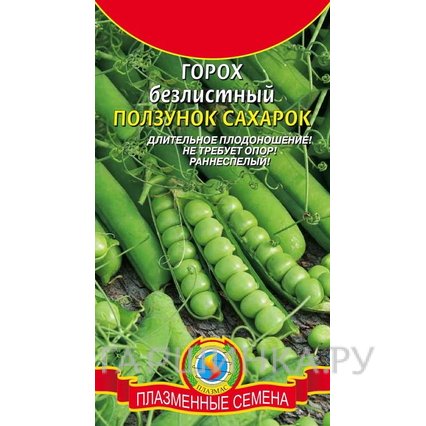 Семена Горох Ползунок-сахарок безлистный