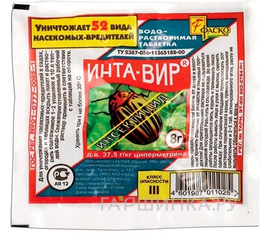 Инта-вир таблетка, 8 гр средство от комплекса вредителей