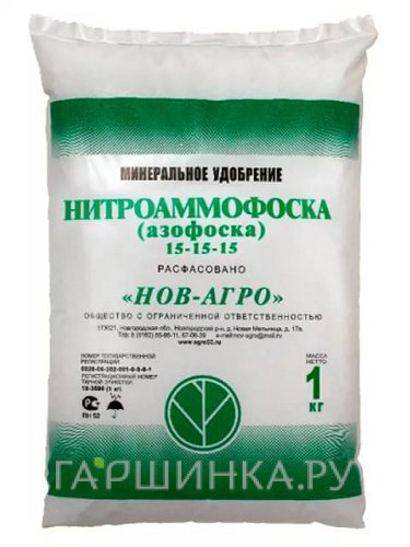Нитроаммофоска
