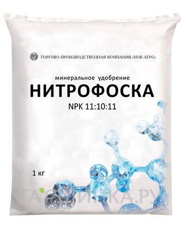 Нитрофоска 1 кг