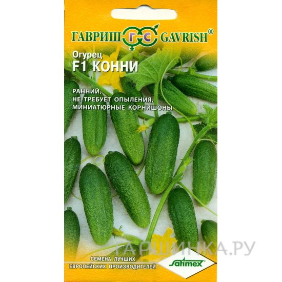 Семена Огурец Конни F1 (Гавриш), 0,3г