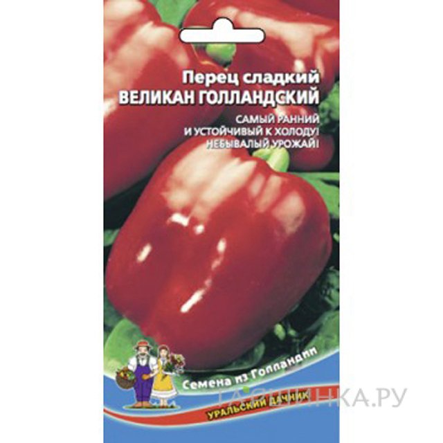 Семена Перец Великан голландский (Марс)