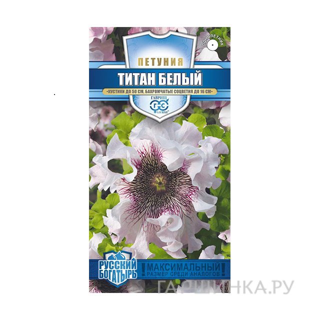 Семена Петуния Титан Белый бахромчатая, 10 шт проб